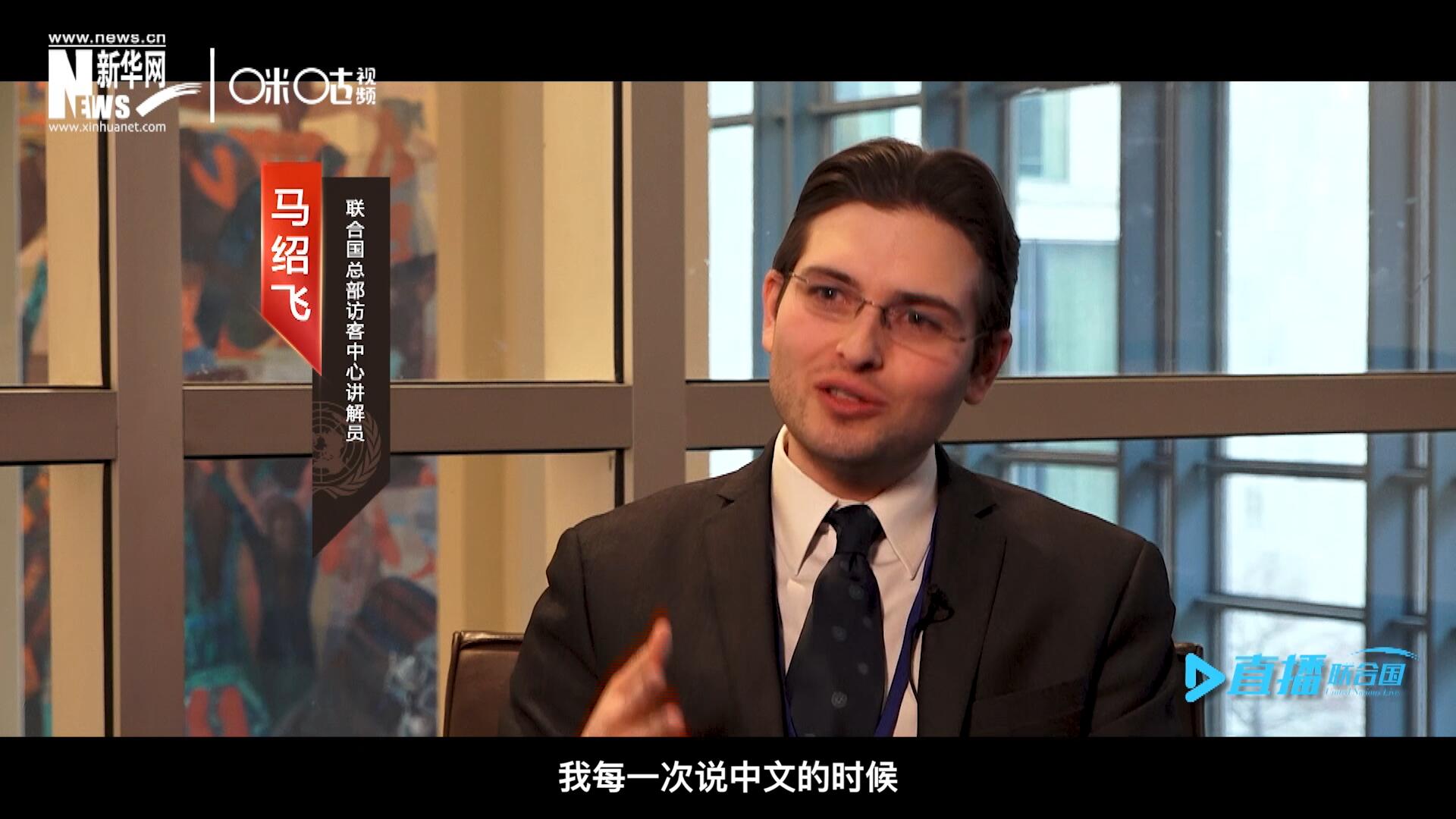 “我每一次說中文的時候，游客都會有非常大的反應(yīng)，很奇怪的反應(yīng)，大家都非常吃驚。”