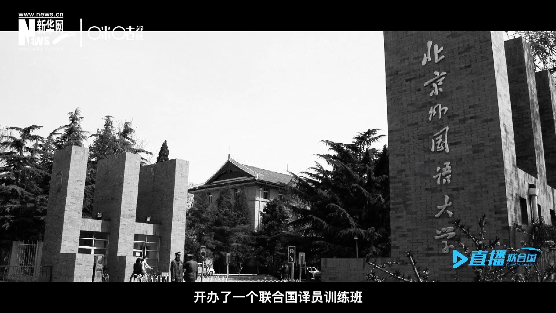 絕大部分目前在聯(lián)合國(guó)系統(tǒng)工作的資深翻譯工作人員，包括口譯、筆譯都是當(dāng)年從這個(gè)譯訓(xùn)班畢業(yè)的，陳峰也不例外。
