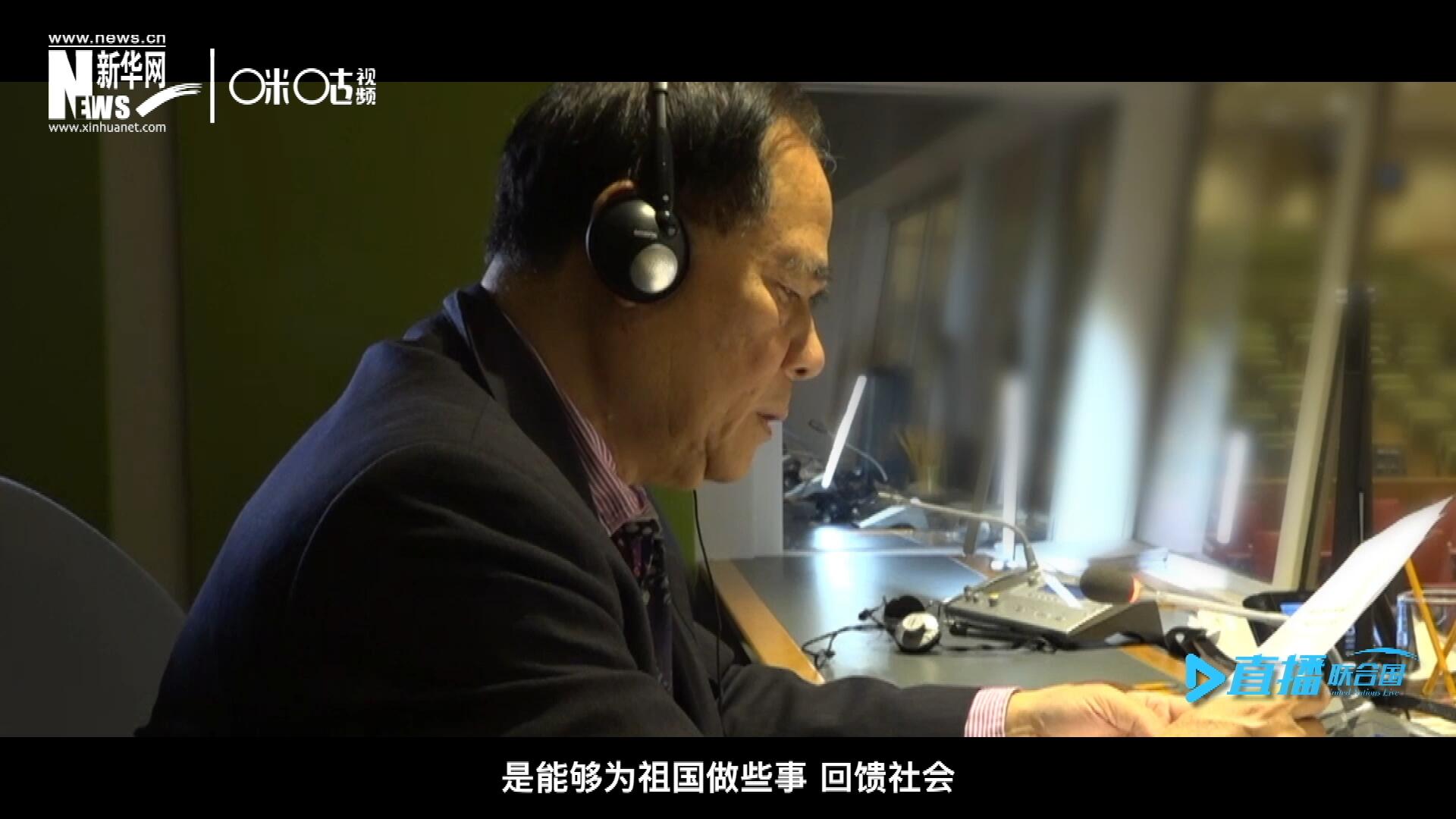 如今，年近六十的陳峰，現(xiàn)在還在聯(lián)合國(guó)總部擔(dān)任同聲傳譯。