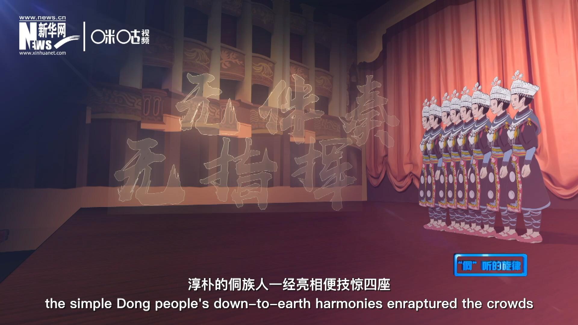 沒有伴奏、不需要指揮，淳樸的侗族人一經(jīng)亮相便技驚四座，就連素以藝術(shù)欣賞水平而聞名于世的巴黎觀眾都為之傾倒。