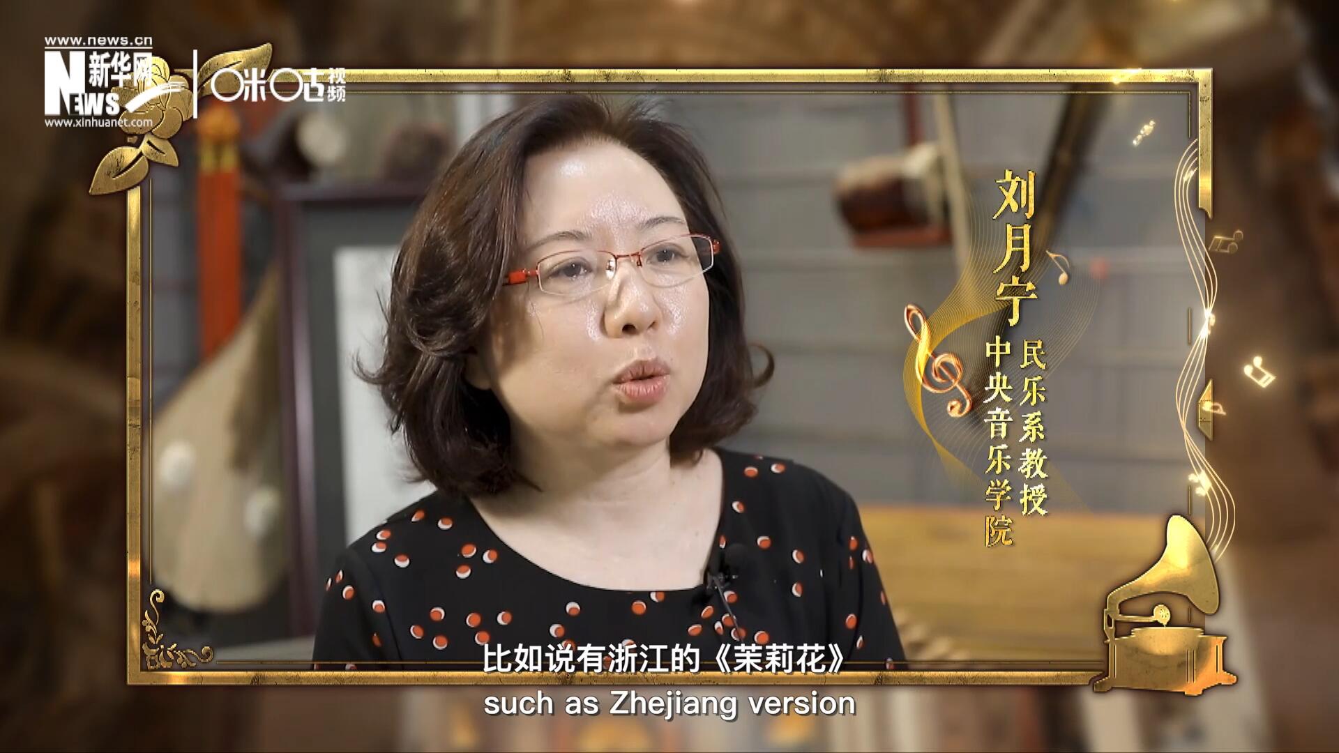其實(shí)《茉莉花》有好幾個版本，比如說有浙江的《茉莉花》，還有江蘇的《茉莉花》，不同的版本，但是它的一個共同的特點(diǎn)，就是旋律很上口。