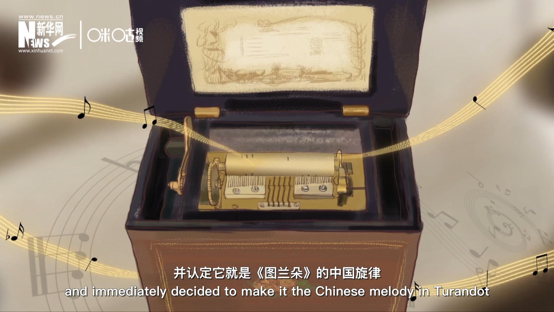 當(dāng)八音盒中《茉莉花》婉轉(zhuǎn)的旋律輕瀉而出時，普契尼欣喜若狂，并認(rèn)定它就是《圖蘭朵》的中國旋律。