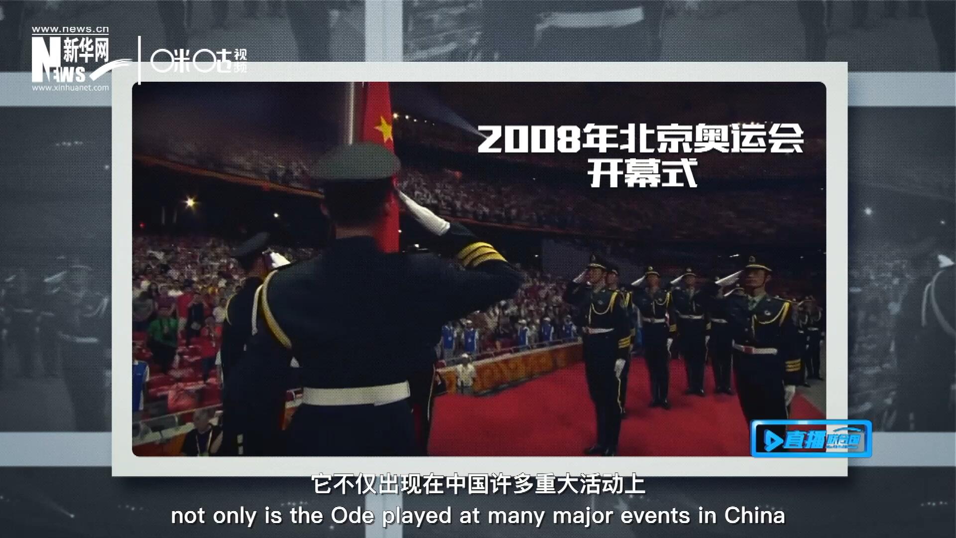 如今，它不僅出現(xiàn)在中國許多重大活動上，也在海內(nèi)外不斷唱響，奔向了更廣闊的地方。