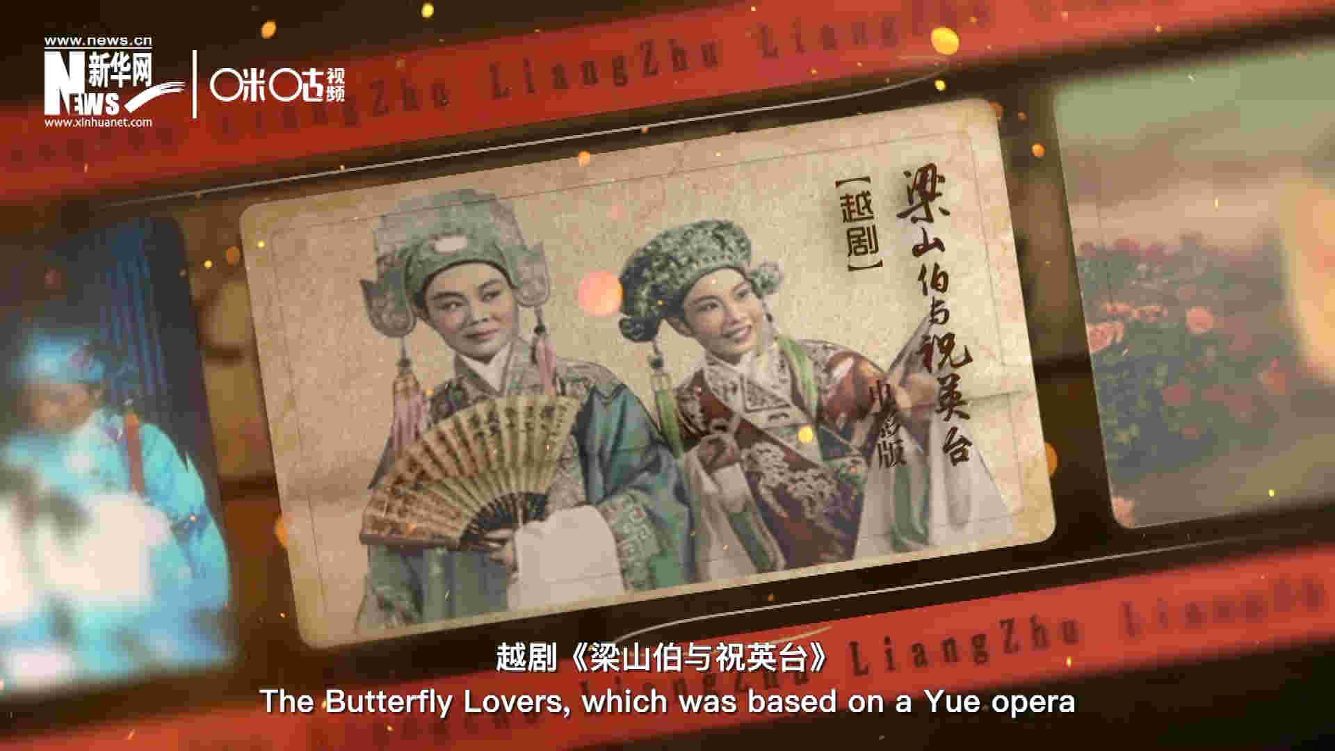 為了讓各國政要和記者更好地了解中國，代表團(tuán)帶去了一系列藝術(shù)作品進(jìn)行文化交流。其中就包括了新中國第一部彩色電影——越劇《梁山伯與祝英臺》。
