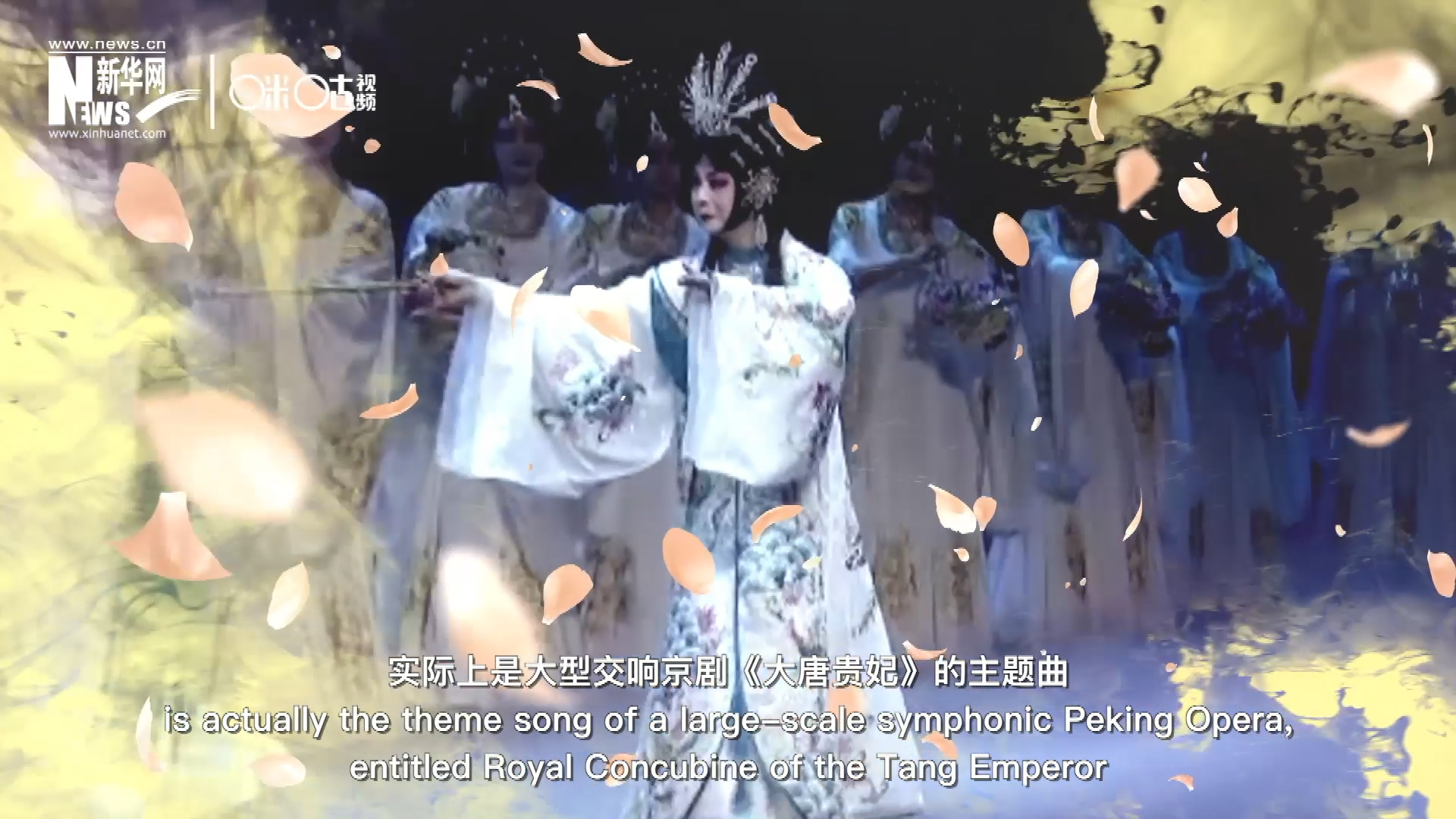 廣為傳唱的《梨花頌》，實(shí)際上是大型交響京劇《大唐貴妃》的主題曲。