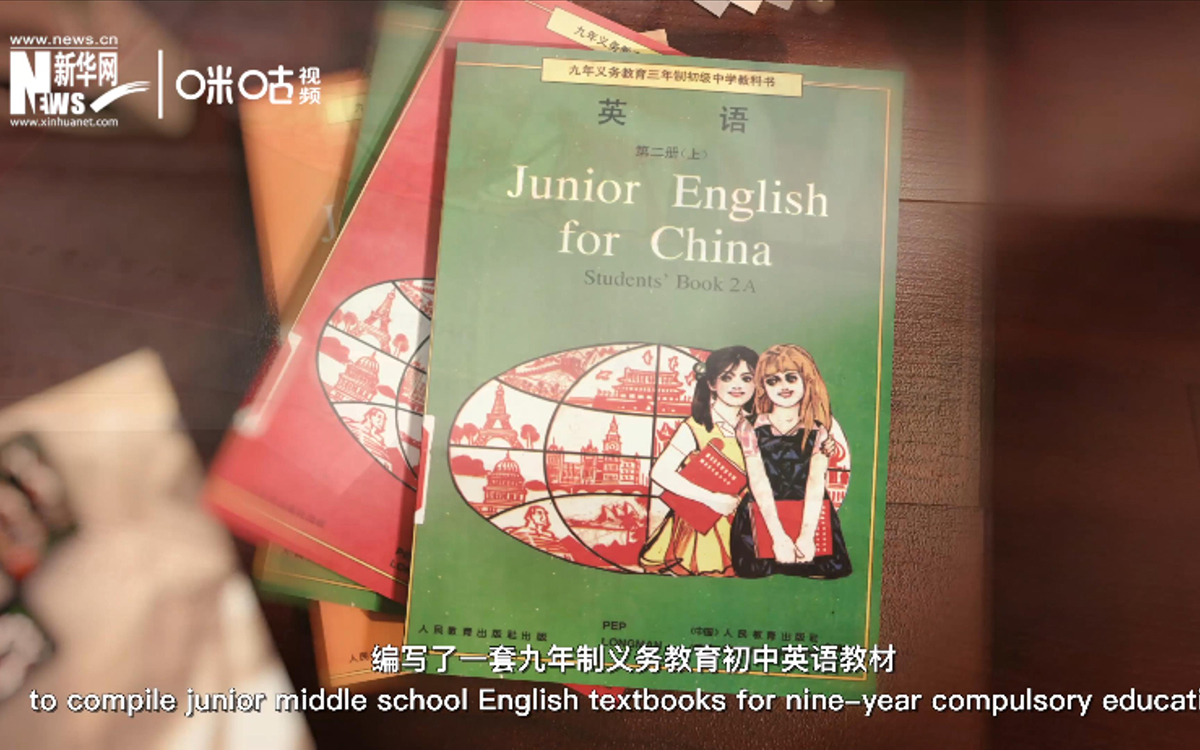 在聯(lián)合國(guó)的助力下，中外合編的九年制義務(wù)教育初中英語教材