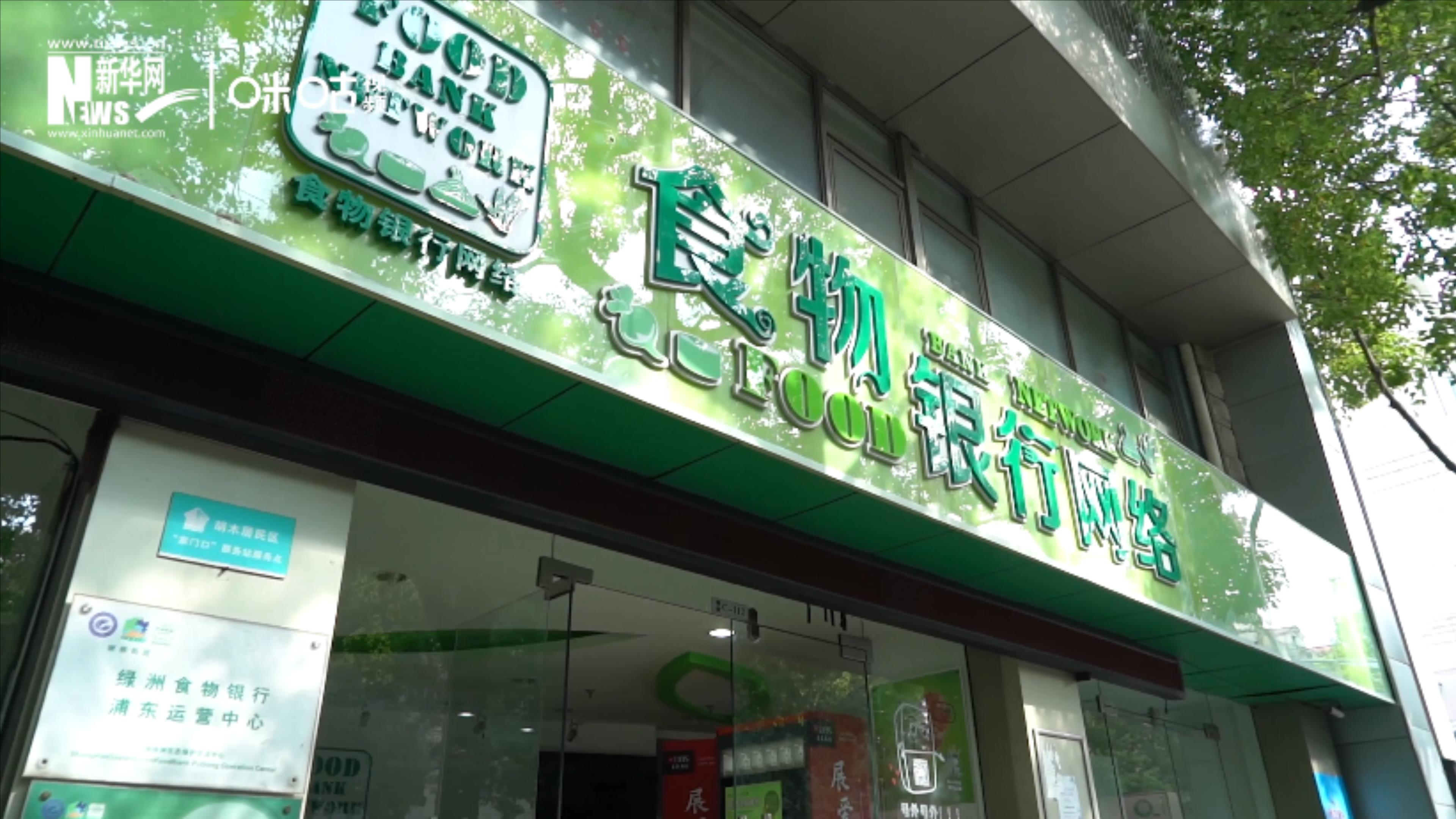 2019年，上海綠洲食物銀行“拯救”了122噸的食物