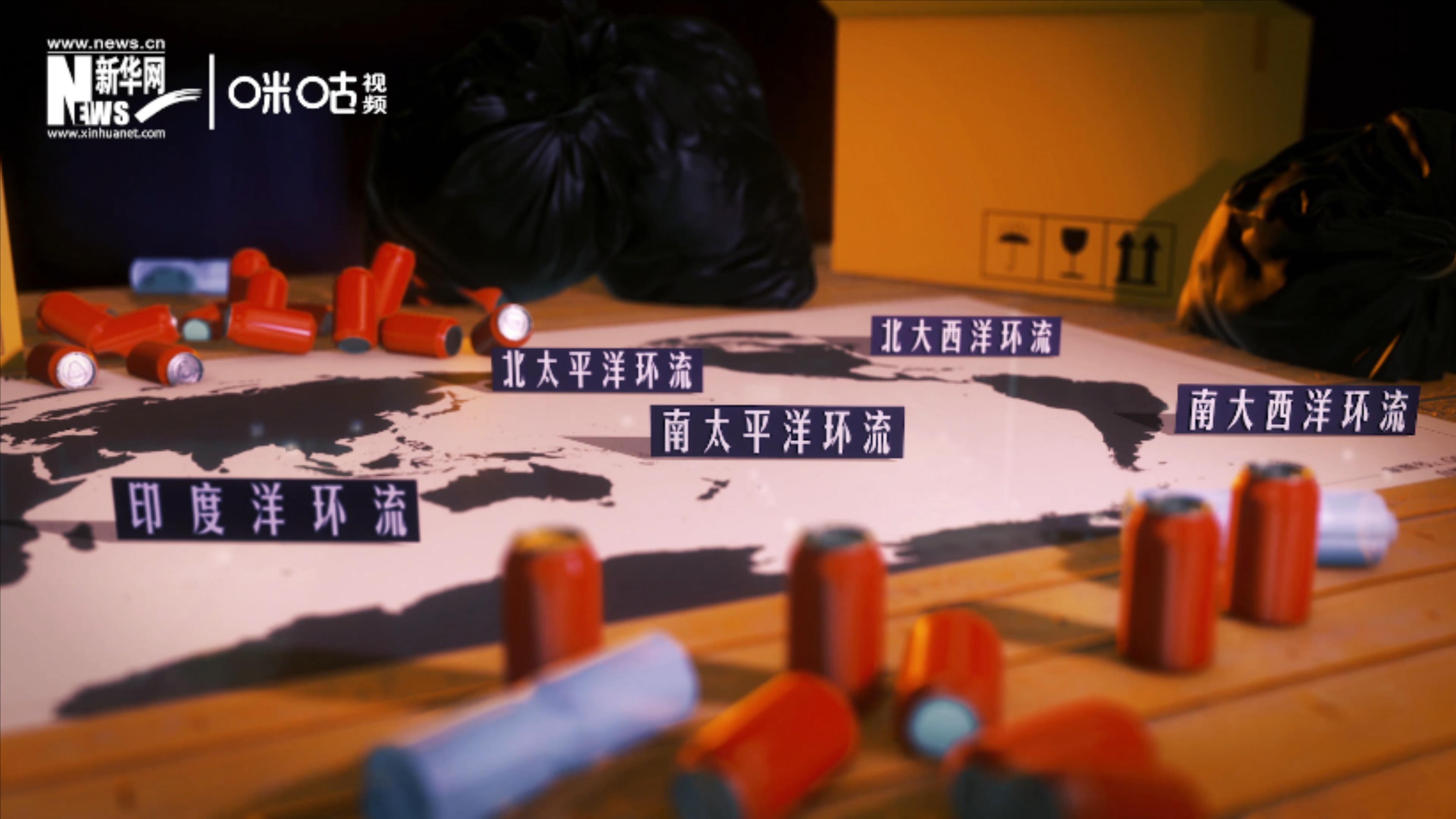 除了“大太平洋垃圾帶”，這樣體量巨大的海洋垃圾群，還有四個(gè)