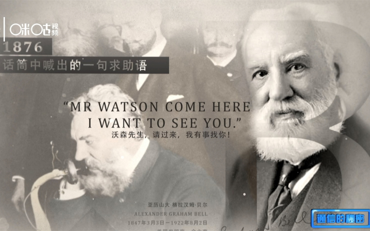 1876年，貝爾發(fā)明了第一臺(tái)有線電話