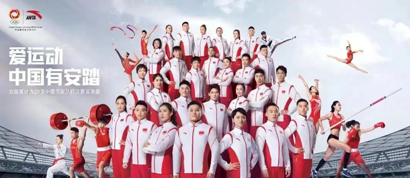 激蕩十五年，安踏體育描繪“中國紅”