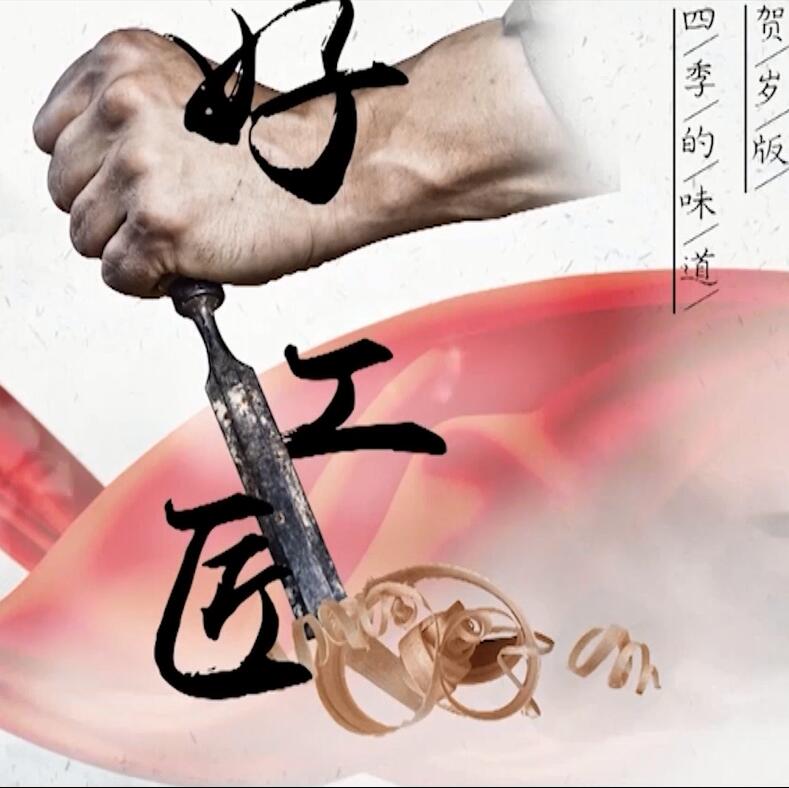 這些事他們居然一干一輩子！