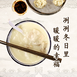 八珍湯，冽冽冬日里“暖暖的幸福”