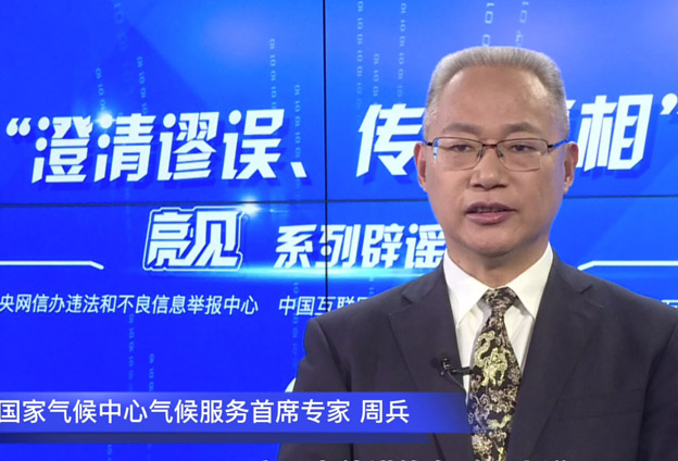 氣候是經(jīng)過(guò)計(jì)算出來(lái)，而非觀測(cè)出來(lái)的
