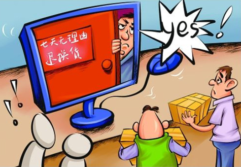 國家工商總局、中消協(xié)約談十大電商