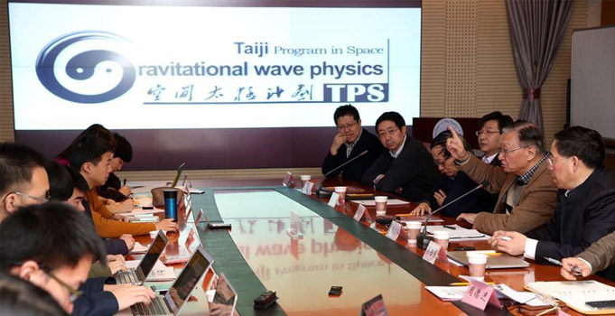 中科院舉行“空間太極計(jì)劃”媒體見面會(圖)