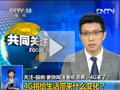 [視頻]4G將給生活帶來(lái)什么變化？
