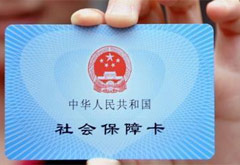 2020年使全國90%以上人口持有社?？? /></a></div>
<div   id=