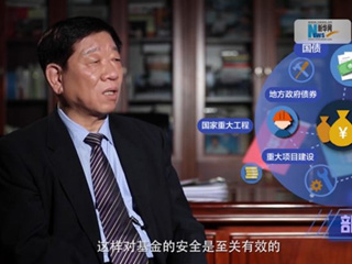 養(yǎng)老金盤子越來越大，養(yǎng)命錢如何保值增值？