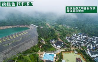 加快生態(tài)文明體制改革，建設(shè)美麗中國(guó)