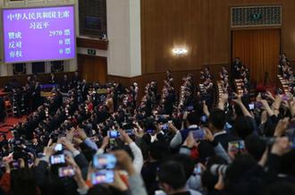 習(xí)近平全票當(dāng)選為國(guó)家主席、中央軍委主席