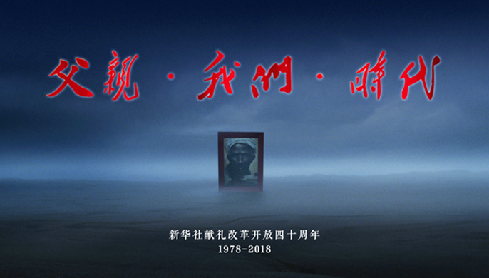 40年，你可曾讀懂父親？