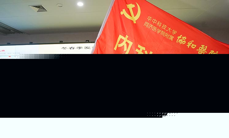新華社評論員：危難時刻，黨員干部要挺身而出