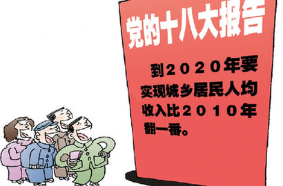 漫畫(huà)：暖人“薪”