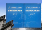 【新華微視評(píng)】首次發(fā)布的藍(lán)皮書(shū) 都寫(xiě)了啥？
