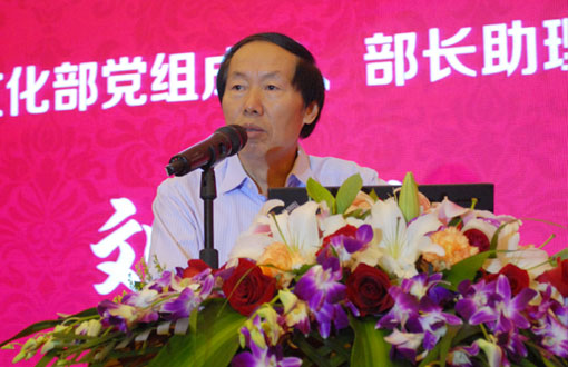 文化部黨組成員、部長(zhǎng)助理劉玉珠做主題演講
