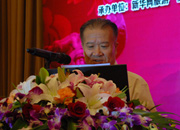 國際休閑產(chǎn)業(yè)協(xié)會主席、國家旅游局黨組成員、紀(jì)檢組原組長王軍