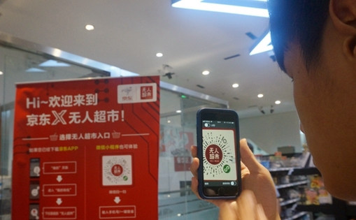 臺(tái)灣青年：走，去京東看無人超市和載貨無人機(jī)