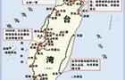 碧血丹心永垂青史的臺(tái)灣五十年抗日斗爭史