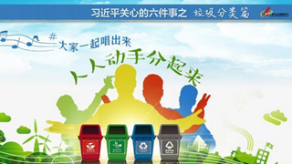 垃圾分類篇:這個饒舌記者串燒唱什么？