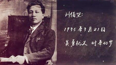 第三集：生是為中國(guó)，死是為中國(guó)，一切聽(tīng)之