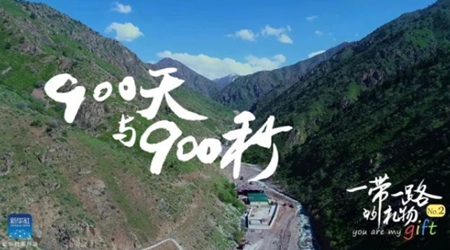 900天！900秒！