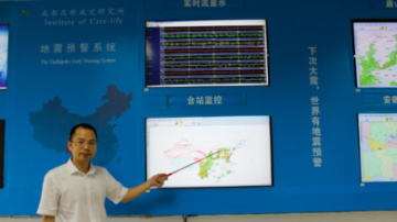 追夢中國人｜地震預警，在秒針上搶救生命
