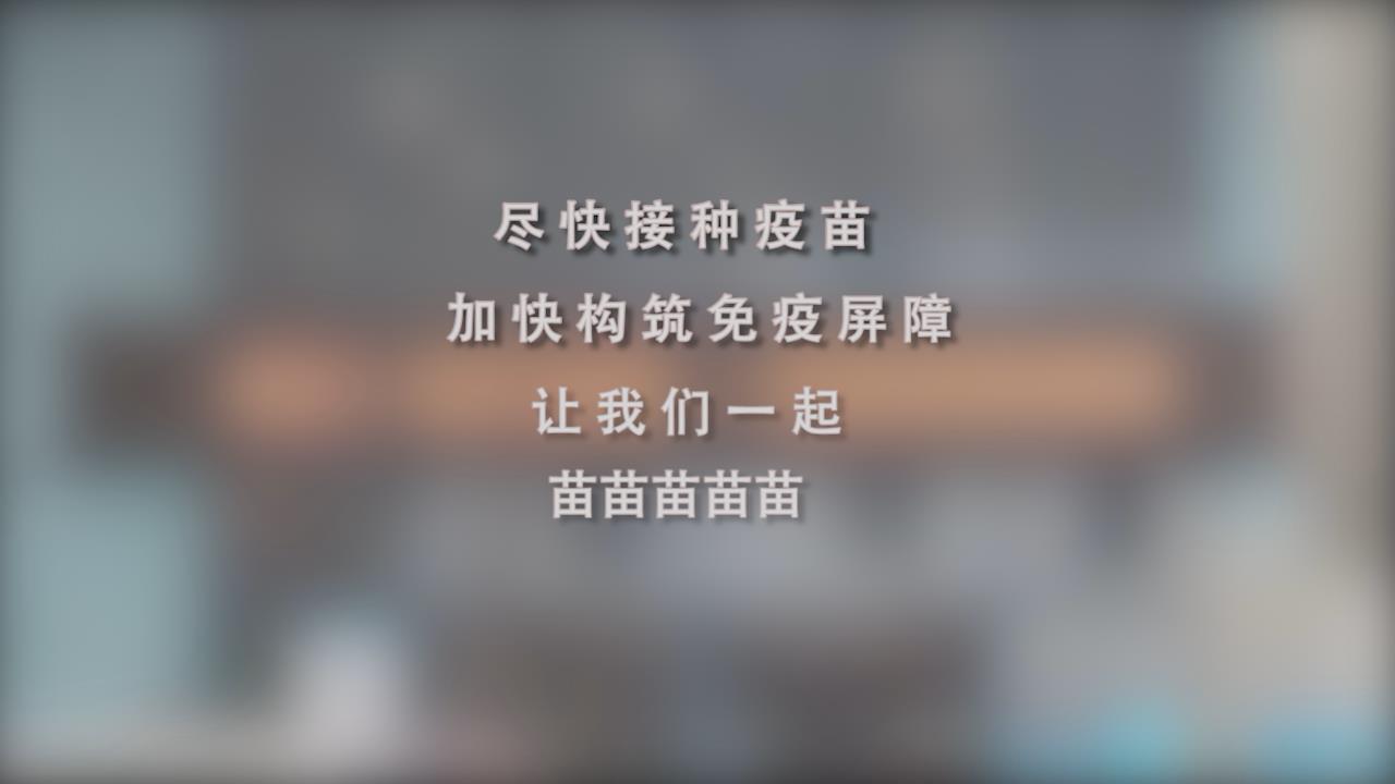 還在等什么？一起苗苗苗苗苗！