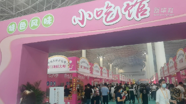 消博會(huì)怎么“吃”？6號館走起！
