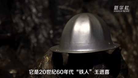 紅色百寶 奮斗百年丨第59集：“鐵人”的鋁盔，竟然還能這么用