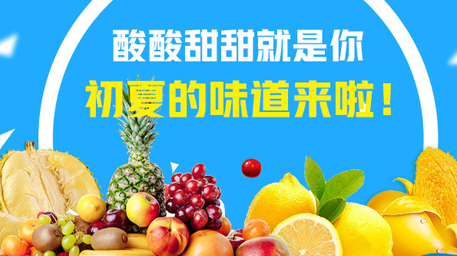 【MG動(dòng)畫】酸酸甜甜就是你，初夏的味道來啦！