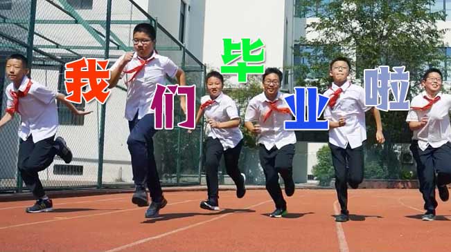 淚目！藏在畢業(yè)季里的回憶