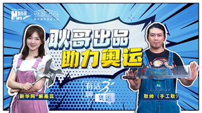 手工耿的創(chuàng)作能助力中國奧運(yùn)“軍團(tuán)”嗎？