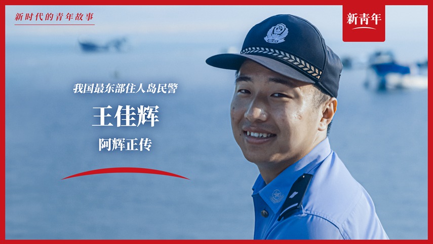 上班靠船，電話靠喊，這工作真的好難