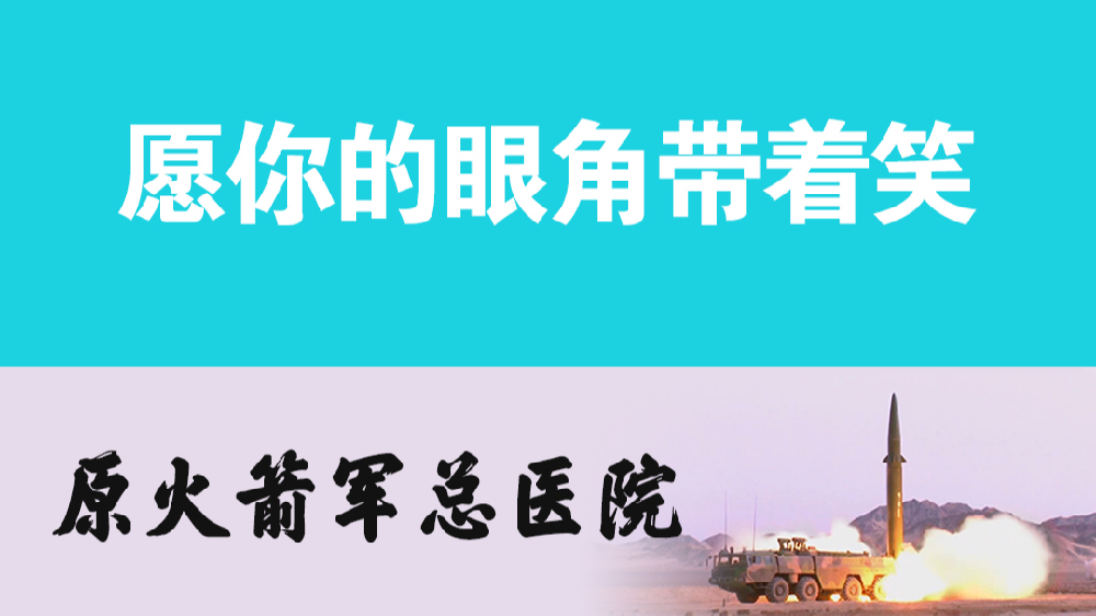 你好，“李煥英”；愿你的眼角帶著笑