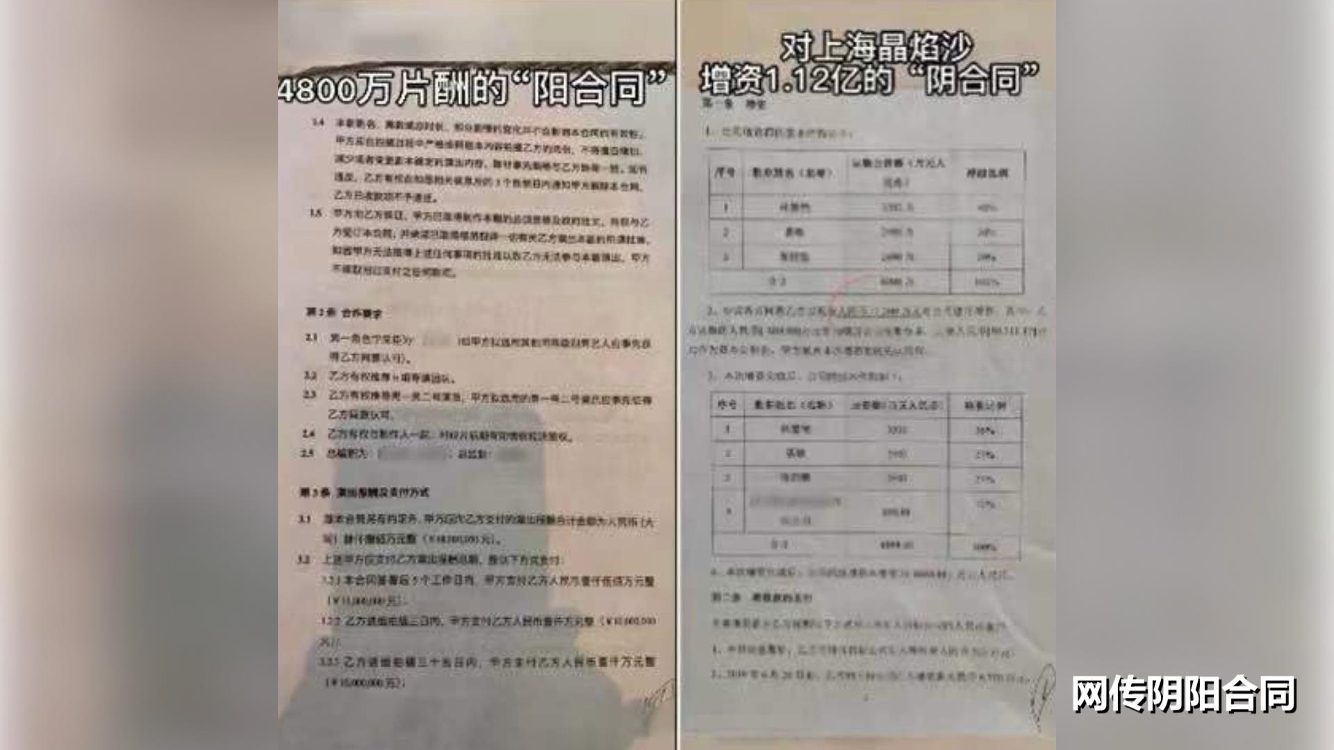 “陰陽合同”一時(shí)爽，卻不可能一直爽