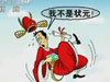 高考狀元：成功可以&ldquo;復(fù)印&rdquo;？