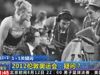 [奧運1+1]2012倫敦奧運會：烏龍！