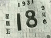 [新聞1+1]海峽兩岸去釣魚島捕魚！