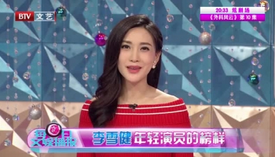 李雪健 年輕演員的榜樣