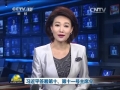 習(xí)近平簽署第十、第十一號(hào)主席令